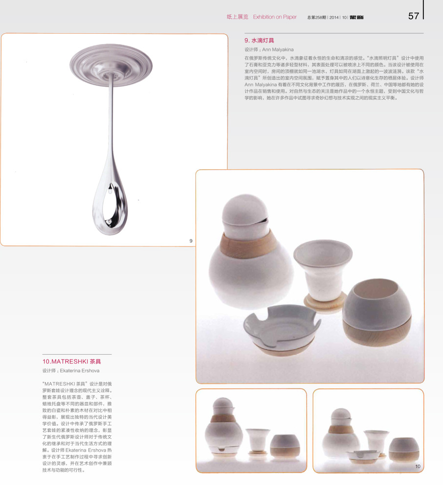My-light-Waterdrop-concept-ZHUANGSHI