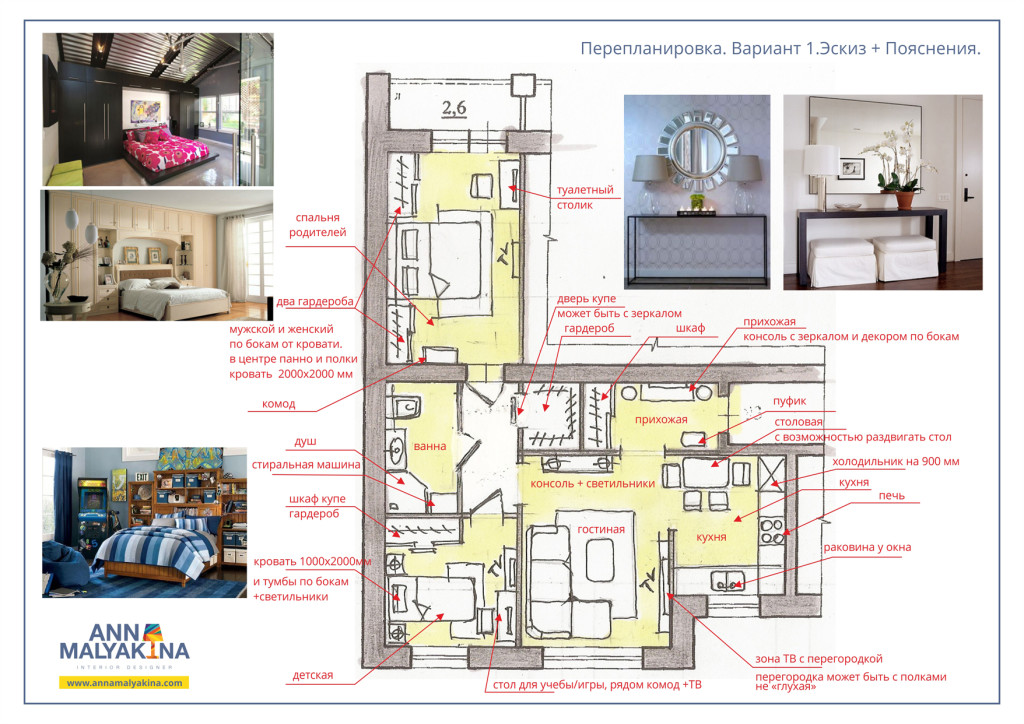 вариант-перепланировки-1