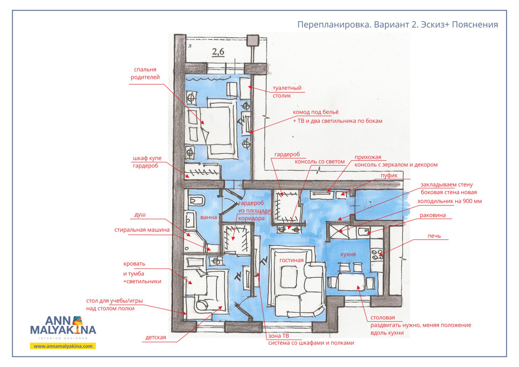 вариант-перепланировки-2