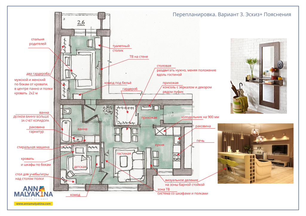 вариант-перепланировки-3