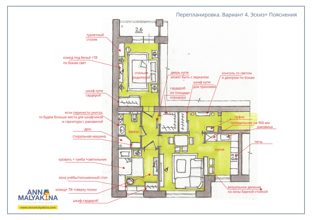 вариант-перепланировки-4